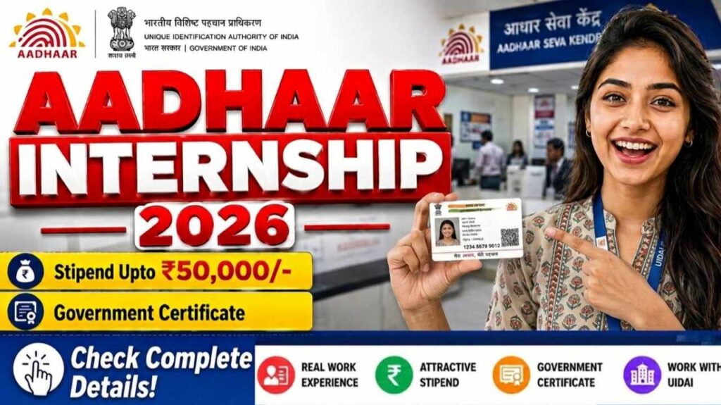 UIDAI Summer Internship 2026